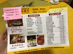 菜单-东兴黄鳝饭店(江洲店)