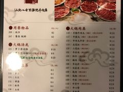 菜单-八合里牛肉火锅(八合里总店)