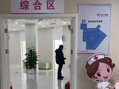 -美年大健康体检中心(太阳宫分院)