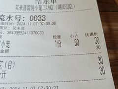 -笑来喜馄饨小笼工坊店(湖滨街店)