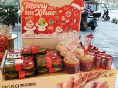 -罗莎蛋糕(红旗店)