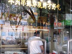 -紫光园·烤鸭·北京菜(团结湖店)