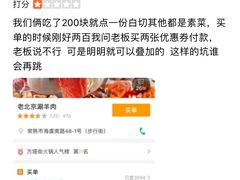 -老北京涮羊肉炭火蛙锅(方塔街店)
