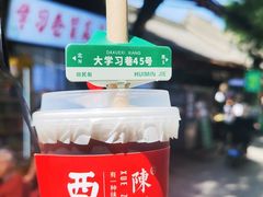 -陈学正酸梅汤(大学习巷店)