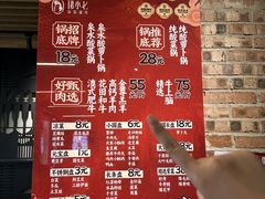 -珺小七铜锅涮肉(桃园路店)