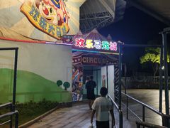 -无锡动物园·太湖欢乐园