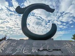 -蒙都43°9羊火锅·赤峰美食(桥北店)