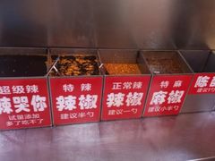 -安发瞧麻辣烫(总店)