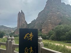 -炳灵寺世界文化遗产旅游区