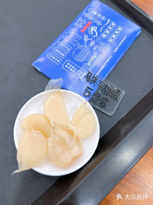 马洪小炒泡馍馆(钟楼回民街店)糖蒜图片