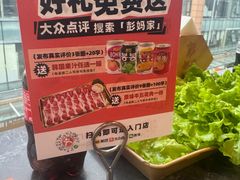 -彭妈家•韩国烤肉料理(张杨路店)