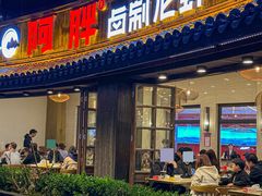 -阿胖龙虾(罍街店)