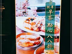 -誉八仙茶室酒楼(新天地店)