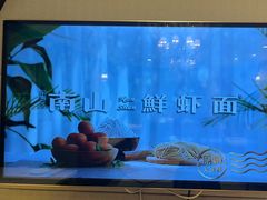 -南山鲜虾面·活鲜小馆·海味大连菜(南山总店)