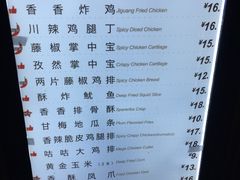 菜单-1973继光香香鸡(曲阳路店)