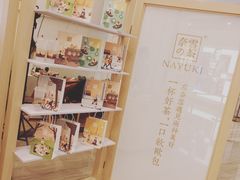 -奈雪的茶(市百一店)