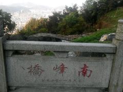 -南漈山