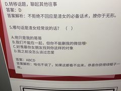 -成都失恋馆