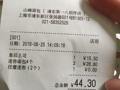 账单-山崎面包(第一八佰伴店)