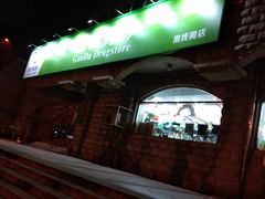 -国大药房(南线阁店)