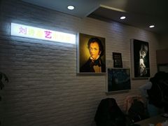 -刘诗昆艺术学校(一品天下校区)