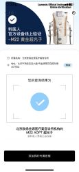 -欧扬医疗美容