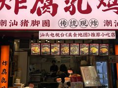 -吴记富苑(朝阳店)