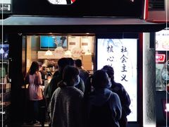 门面-茶颜悦色(嘉顿一楼吉时赏味游园会店)