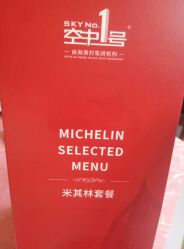 -空中一号宴会厅(信合大厦店)