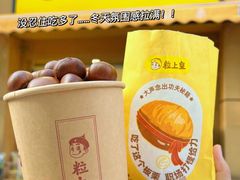 -粒上皇(小北路店)