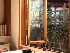 -YLK云南小粒咖啡·云里咖(二号店)