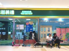 -贝迪森儿童成长中心(未央汉神中心)