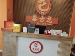 -泰古龙抓龙筋·spa按摩(浦东店)