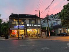 门面-标记Jane's kitchen(平桥直街店)