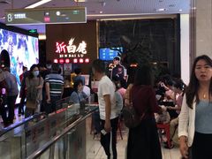 等位区-小菜园新徽菜(南京秦淮龙蟠汇店)