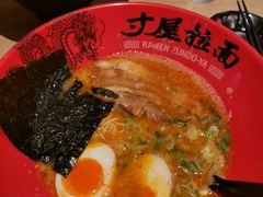 -寸屋拉面(凯德晶萃店)