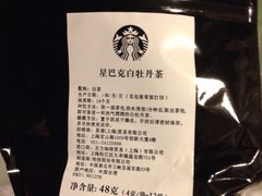 -星巴克臻选(北京银泰店)