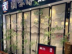 -湘味淳(千禧街店)