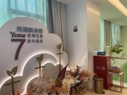 -Yestar艺星医疗美容医院