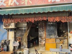 -安庆柴火馄饨(马道街店)