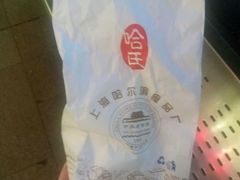 -上海哈尔滨食品厂(淮海中路店)