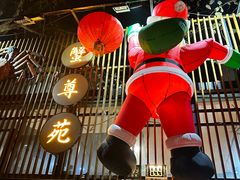 -蟹尊苑(巨鹿店)