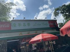 -荣昌茶座