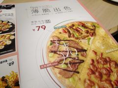 菜单-必胜客(维美店)