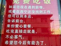 -清真·益鑫羊肉手抓馆(花园北街店)