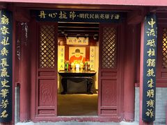 -于谦祠
