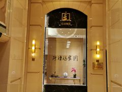 -上海红塔豪华精选酒店