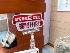 -深圳富茂格伦菲尔口腔门诊部(龙华清湖总院)