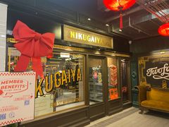 -小肉魁家•烧肉放题自助(南门中大国际店)