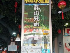 -金三可市井水煮鱼(金碧园店)